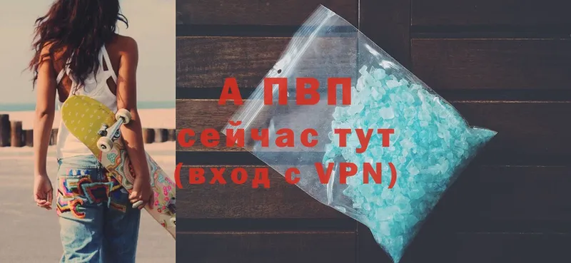 APVP Crystall Жуков