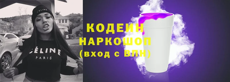 Кодеин напиток Lean (лин)  цены наркотик  площадка состав  Жуков 