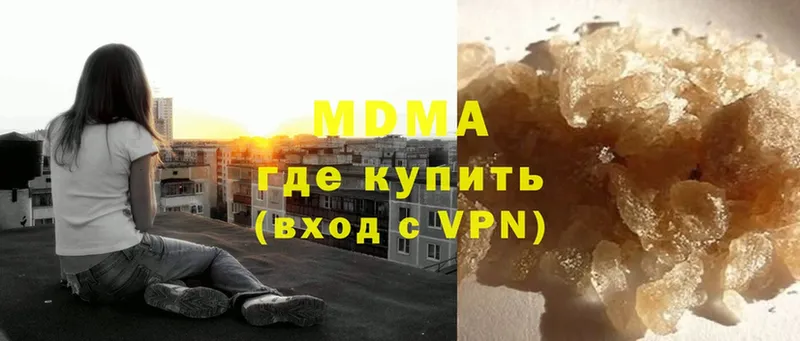 МДМА кристаллы  блэк спрут зеркало  Жуков 