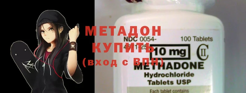 ОМГ ОМГ как войти  Жуков  Метадон methadone 